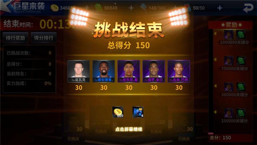 为国际足坛